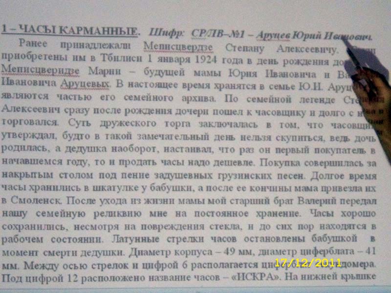 Заседание ЯрИРО