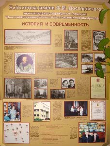 Стенд ''Централизованная библиотечная системе Ярославля''