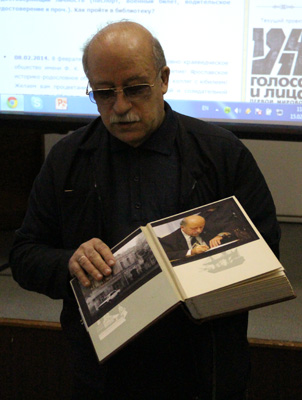 Аруцев Юрий Иванович. ЯрИРО