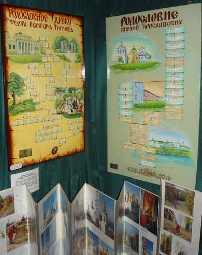 Пример экспоната: генеалогические схемы, масло, ручная работа.