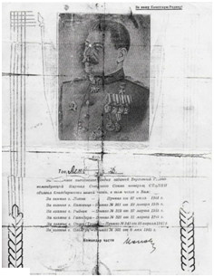 Грамоты Алексея Дмитриевича Лембика